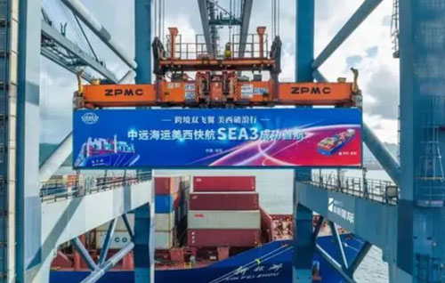 COSCO SEA3航线首航