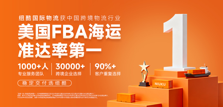 美国fba海运准达率第一