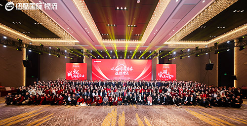 2025年纽酷国际物流年会合影