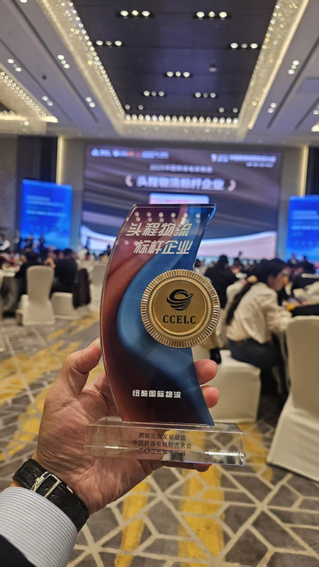 1765270817996660.jpg 纽酷国际物流成功斩获“2025中国跨境电商物流——头程物流标杆企业奖”。
