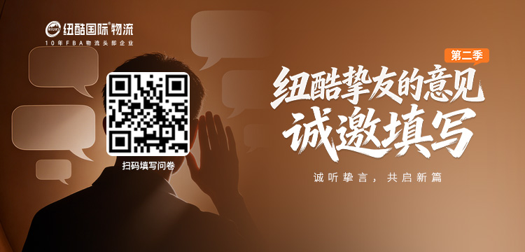 纽酷国际挚友的意见第二期