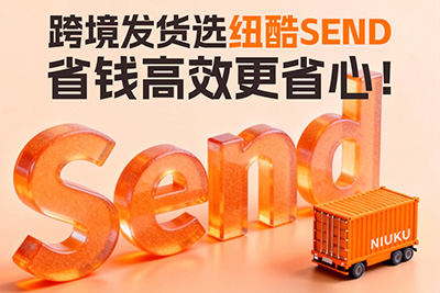 美国FBA海运亚马逊SEND是什么？如何用它豁免物流罚款、保障店铺绩效？