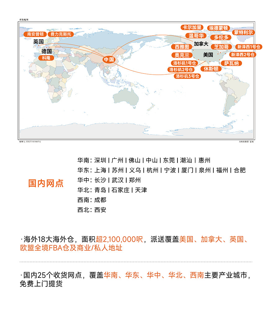 纽酷国际全球网点
