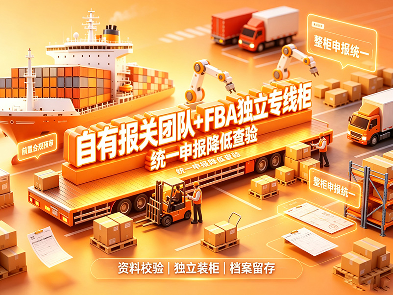 纽酷国际｜美线合规 FBA 海运 品牌卖家稳定履约