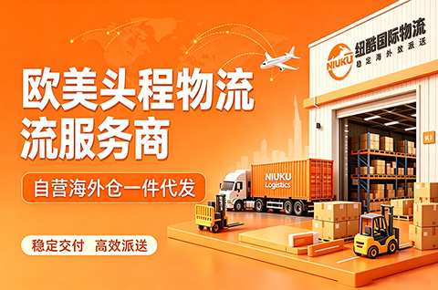 美国FBA海运美国 FBA 物流怎么找靠谱服务商？FBA 海运空运选型参考
