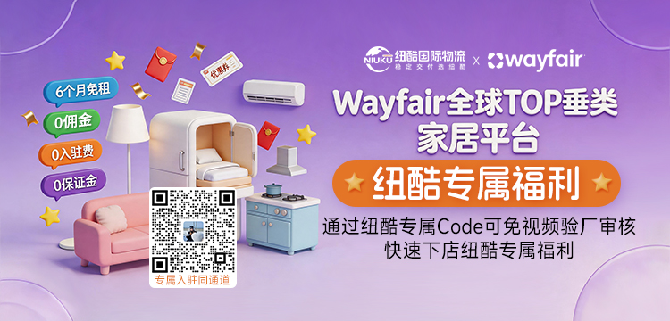 Wayfair